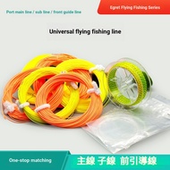 Fly fishing Main Line Floating Line Variable Diameter Front Line Preparation Line Fly fishing Univer