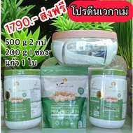 ส่งฟรี 2 แถม 2 โปรตีน เวกาเม่ Vegame โปรตีนพืช สูตรซินไบโอติก ช่วยเรื่องขับถ่าย ปรับสมดุลลำไส้