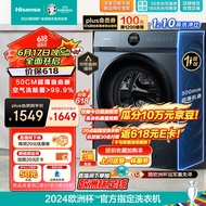 海信（Hisense）滚筒洗衣机全自动洗烘一体机 10公斤大容量家用 500mm超薄 1.10高洗净比 以旧换新HD100DJ12F