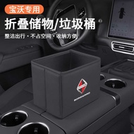 Suitable for BX7 BX5 BX6 BX3 BXi7 Car Storage Box Foldable Trash Can Storage Box Storage