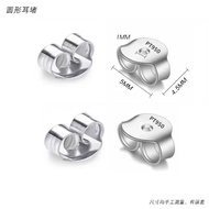Butterfly Buckle pt950 Platinum Earplug Accessories Anti-drop Earrings Earrings Back Ear Support Ear