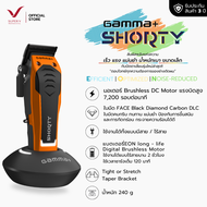 [ GAMMA+ Shorty Clipper ] ปัตตาเลี่ยนไร้สายขนาดกะทัดรัด ขนาดเล็กพิเศษ เหมาะกับช่างที่ทำงานเก็บโคน/ดี