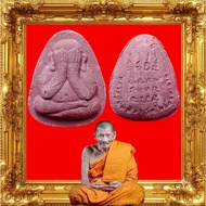 ((SG555) Phra Pidta Prodnee Lp Maha Sila Thailand Amulet Lp Maha Sila Wat PhoSriSaAt 2563+