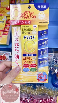 Serum Melano CC dưỡng trắng mờ thâm mụn