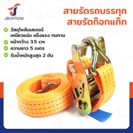 Truck Strap 2 Ton Faucet 5 Meters Long JBUYNOW 2T*5M (35)