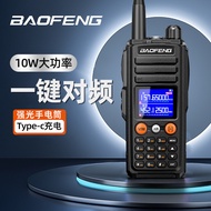 baofeng Baofeng UV-27Two-way radio dual band UV27FM Outdoor Baofeng Radio Communication Manufacturer