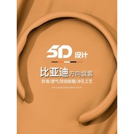 Suitable for Biadi Seal Dolphin e1e2e3 Interior Steering Wheel Cover e5e9F3D1 Destroyer 05 Four Seas