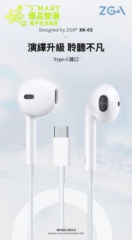 ZGA - Type C 耳機 XK-03：優質音效的首選 Type C 耳機