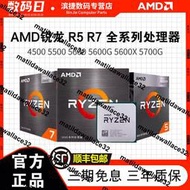 AMD銳龍R5 5500GT/5600GT/5600/G/5700X3D散片台式電腦CPU處理器