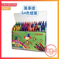 [Office King] MasterCard MONA 64 Colors Crayon Oil Crayon