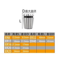 ER20ER25 Chuck Collet Elastic Chuck Wind Nozzle Engraving Machine Chuck 1MM-16MM FNOL