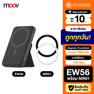 [พร้อมส่ง] Eloop EW56 MagCharge + แหวนแม่เหล็ก 7000mAh แบตสำรองไร้สาย PowerBank พาวเวอร์แบงค์ Wireless Orsen Power Bank พาเวอร์แบงค์ แบตสำรอง ของแท้ 100%