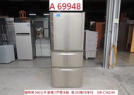 A69948 國際牌 560公升 變頻冰箱 NR-C561HV ~ 冰箱 三門冰箱 家用冰箱 二手冰箱 回收二手家電 聯合二手倉庫