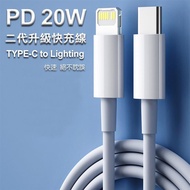 PD二代升級快充線TYPE-C to Lighting 20W_廠商直送