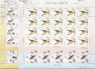 中華郵政套票 民國88年 特406 故宮鳥譜古畫郵票20套版張 (775) 