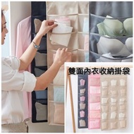 雙面 內衣褲 襪子 收納袋 收納架 收納盒|Underwear and sock storage pockets