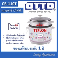 OTTO หม้อหุงข้าว รุ่น CR-110T ความจุ 1.0 ลิตร (เคลือบ TEFLON)