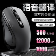 A ai Smart Voice Mouse Three-Mode Charging Desktop Notebook Office deepseek Typing Translation 1.25 