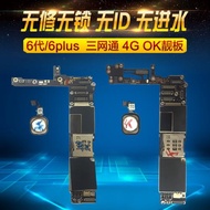 適用于蘋果iphone6代6P國行港版美版S/V版三網通4G無鎖全好OK主板