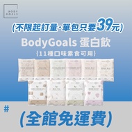 body goals Whey Vegetarian ️ Protein Drink