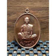 Rian Lp Koon Wat Banrai 2557