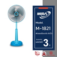MIRA มิร่า พัดลมปรับระดับ 18 นิ้ว รุ่น M-1821