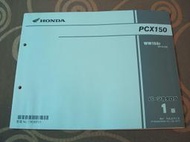 Honda 本田 2014 PCX150 WW150 KF18 速克達 機車 日版 零件手冊