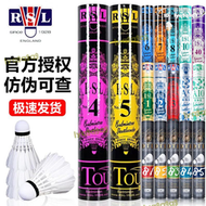 【限時免運】亞獅龍羽毛球7號rsl3號4號5號6號10號耐打穩定訓練專業比賽球