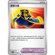 Songmei Board Game Shop Chinese Version SV3aF 055/062 Deluxe Cloak Pokémon Zhu Zi