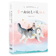 來一起跟毛小孩聊天: 我們都是動物溝通小天才