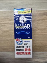 💧曼秀雷敦高效抗乾修復乳夜 | Mentholatum Ad Milky Lotion (200g)|可大量訂購 | Joho Mall