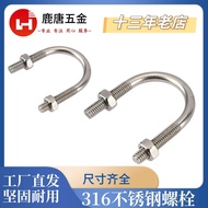 Discount 316 Stainless Steel M8 Series National Standard U-Shaped Screw Card Bolt Pipe Clamp Fixed R