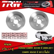 TRW จานเบรค (หน้า-หลัง) TOYOTA CAMRY ACV40 ปี 2006-2011 ASV50 ปี 2012 ขึ้นไป เบรค เบรก จานเบรก ดิสเบ