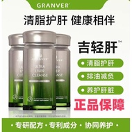Granver Glant Capsules Liver Capsules Liver Care Conditioning Stay Up Late Overtime 60 Capsules/Bott