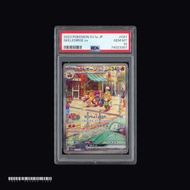 [PSA 10] Skeledirge ex SV1a Triplet Beat 097/073 SAR JPN Graded Pokemon Card