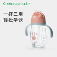 greennose绿鼻子婴儿童学饮杯宝宝喝水杯子带手柄吸管杯宝宝餐具 粉色-小兔子(300ml)