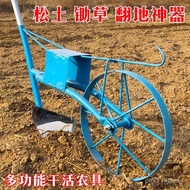 Weeding Tools Working Weeding Tools Agricultural Loosening Soil New Type Farmer's Knife Ploughing In