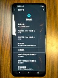 N.手機P372*2454-HTC Desire 20 pro 八核心 4800萬 4K錄影 NFC  直購價2480