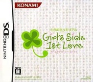 【保證讀取】NDS 心跳回憶 純愛手札 Girl's Side 1st Love (原廠日版)