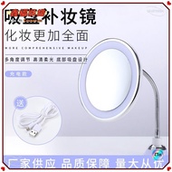 💐Dream Dressing💐LED Fill Light Suction Cup Makeup Mirror 5 Times 10 Times Magnification Universal 36