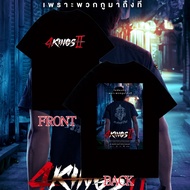 4kings อาชีวะ ยุค 90 เสื้อยืดภาพยนตร์ 4kings 2 เสื้อยืดโปสเตอร์ ไม่จำกัดเพศ ขนาด S-5XL