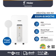 Haier เครื่องทำน้ำอุ่น กำลังไฟ 3500 วัตต์ รุ่น EI35M-B1WO(TH)
