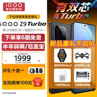 vivo iQOO Z9 Turbo 第三代骁龙8s独显芯片Turbo 6000mAh超薄蓝海电池 电竞新品5G手机 曜夜黑 16GB+512GB 专享版(无免息无赠品无晒单)