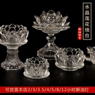 Lotus Lamp Holder Crystal Glass Candle Holder 4/8 Hours Butter Lamp Holder Candle Holder Lamp Suppli