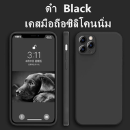 🔥เคสซิลิโคนแบบอ่อน🔥เคสขอบเหลี่ยม ใช้สำหรับ iphone 11 11 Pro Max 12 Pro Max 12 Mini case ซิลิโคน เคส ใช้สำหรับ iphone เคสซิลิโคน เคสไอโฟน เคส เคสไอโฟน เคสแอปเปิ้ล