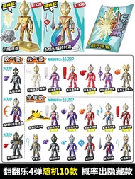 Enlighten | ตุ๊กตาจิ้น Ultraman ประกอบได้ 4 ชิ้น