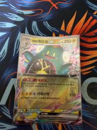 [Code talker卡鋪]PTCG sv9F 030/100奇樹的電肚蛙EX RR