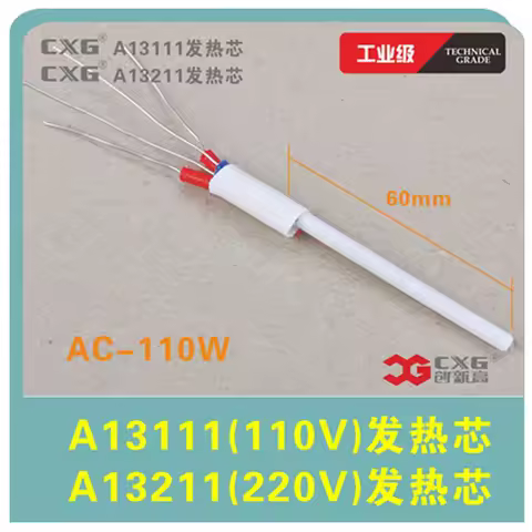 CXG A13211/A13111 220V/110V Heating Element A13211 For AB-F GS110D CXG DS110 DS110T DS110S Soldering