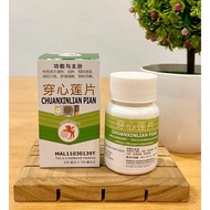 Lion Ball Chuan Xin Lian Pian 100’s 狮球牌 穿心莲片 100's