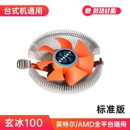 Xuanbing 100 Desktop Computer 1155 775 AMD Luminous cpu Cooling cpu Fan Accessories 0DYA